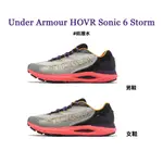 UNDER ARMOUR HOVR SONIC 6 STORM UA 防潑水 灰白 粉紅 紫 反光 男鞋 女鞋 慢跑鞋