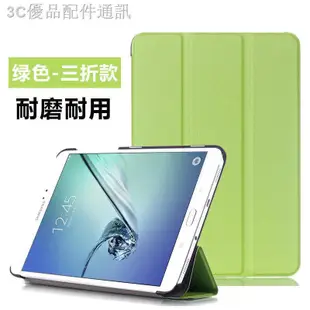 ✷三星Tab S2 9.7 SM-T810保護套 T815C皮套 9.7寸T813/T819 平板殼