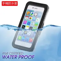 在飛比找Yahoo!奇摩拍賣優惠-iphone6s手機防水殼 iphone Xs手機保護殼 i