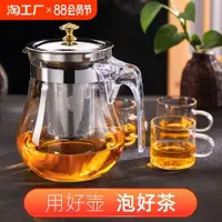 在飛比找ETMall東森購物網優惠-高硼硅玻璃茶壺304不銹鋼家用泡茶壺單壺耐高溫茶具套裝明火加