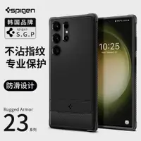 在飛比找ETMall東森購物網優惠-Spigen 適用三星S23 Ultra手機殼全包防摔碳纖維