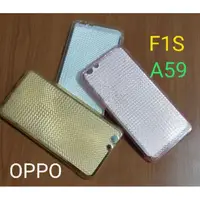 在飛比找蝦皮購物優惠-㊣現貨-閃亮-OPPO F1S 跟A59使用-閃亮軟殼-手機