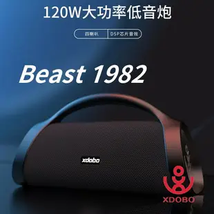 XDOBO 喜多寶 Beast 1982 120W 無線藍牙音響 大功率 卡拉OK 露營