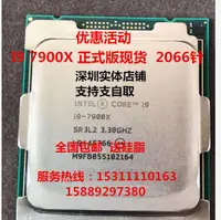 在飛比找露天拍賣優惠-intel i9-7900X CPU i9-7940X i9