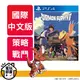 PS4 數碼寶貝 絕境求生 中文版 (8.5折)