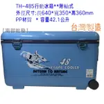 【快速出貨】現貨 可貨到付款【南部批發】48L 60L 80L 100L 行動冰桶 釣魚 露營 戶外 冰箱 休閒冰箱