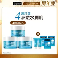 在飛比找momo購物網優惠-【Neutrogena露得清】水活保濕凝露/凝霜/晚霜 3入