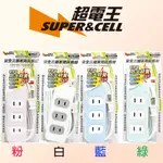 【MIT-台灣製造】 超電王 安全三插家用延長線 SNA203 6尺/9尺/12尺/15尺/18尺/21尺