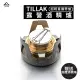 【TILLAK】露營酒精爐(酒精爐 快速爐 輕便爐 登山酒精爐 機車酒精爐 口袋爐 露營的人)