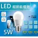 【民權橋電子】MAXSTAR太星電工 5W超節能LED燈泡 A805W 白光 廣角 節能燈泡 省電