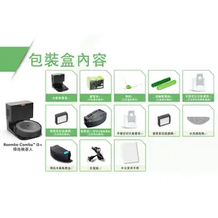 美國iRobot Roomba Combo i5+ 自動集塵掃拖機器人(i3+升級版) 保固1+1年-官方旗艦店