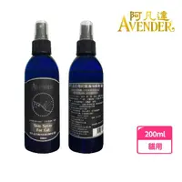 在飛比找momo購物網優惠-【Avender 阿凡達】皮膚抑菌護理噴劑-貓用 200ml