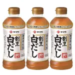 【YAMAKI】雅媽吉鰹魚淡色濃縮高湯500ML(3入超值組 淡色醬油 日本製 日式醬油)