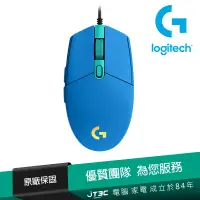 在飛比找蝦皮商城優惠-Logitech 羅技 G102 炫彩遊戲滑鼠-藍