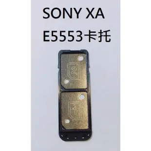 現貨》SONY Z5P Z5 Z3+ Z3 Z3C Z2 Z1 Z C5 XA 卡托 卡槽 卡架 SIM卡