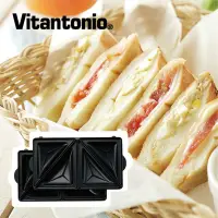 在飛比找Yahoo奇摩購物中心優惠-【日本Vitantonio】鬆餅機熱壓三明治烤盤