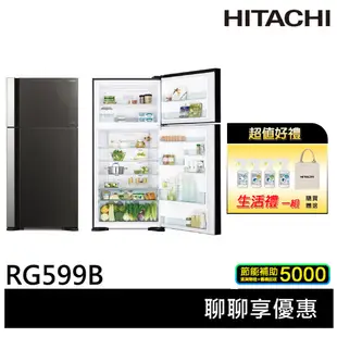 HITACHI 日立 570L 兩門變頻雙風扇琉璃冰箱 RG599B