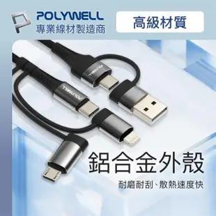 【POLYWELL】1M USB-C to Lightning to USB-A to Micro-B 五合一PD編織快充線(送 T型魔鬼氈理線束帶2入)