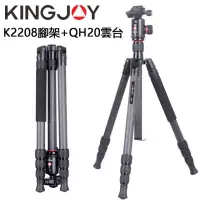 在飛比找momo購物網優惠-【KINGJOY 勁捷】K2208 碳纖維腳架+QH20球型