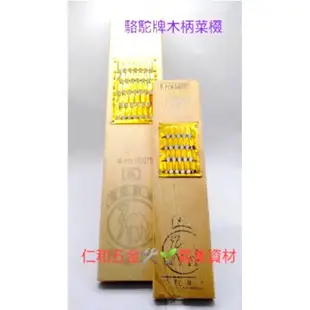 《仁和農業資材》含稅附發票 木柄菜挫 刨絲器 刨絲刀 菜剉 刨刀 刨絲刀 菜頭 芋頭 紅蘿蔔