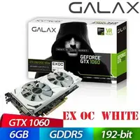 在飛比找Yahoo!奇摩拍賣優惠-GALAX GTX1060 EX OC 6GB DDR5 W