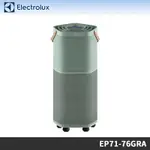 ELECTROLUX 伊萊克斯 ~ 29坪 PURE A9.2 高效能抗菌空氣清淨機 海洋綠 EP71-76GRA