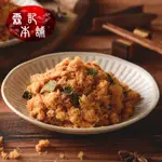 滿額免運【霖記本舖】 海苔豬肉鬆 300G/100G /包 手工炒作 台灣特產 海苔肉鬆 肉鬆 台灣豬