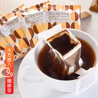 在飛比找生活市集優惠-【日本DRIP BAG】每日濾掛式咖啡9g 日本原裝進口 濾