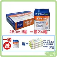 在飛比找樂天市場購物網優惠-百仕可 復易佳倍基營養素 250ml(24瓶/箱)【一箱送1