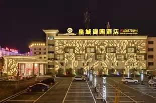 皇城御園酒店(合肥科學大道地鐵口店)Huangcheng Imperial Garden Hotel