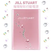 在飛比找蝦皮購物優惠-【Darling小舖】🎀JILL STUART吉麗絲朵🎀 璀