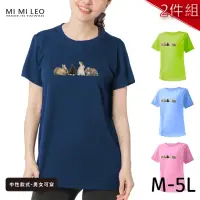 在飛比找momo購物網優惠-【台製良品】台灣製男女款 吸排短T-Shirt兔子_A003