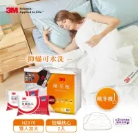 在飛比找momo購物網優惠-【3M】發熱纖維可水洗暖冬被NZ370+標準枕2入(雙人加大