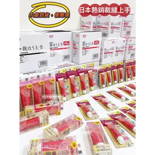 附發票！日本原裝進口！全台最殺 KONISHI 日本小西 120g 裁縫上手 布用膠 接著劑 上手膠 膠水 黏著劑 布料