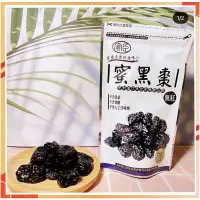 在飛比找蝦皮購物優惠-《23.9小時內出貨~附發票》丹尼鋪～團購／批發~無籽蜜黑棗