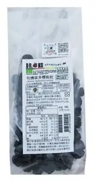 在飛比找露天拍賣優惠-【DR.OKO 德逸】有機喜多櫻桃乾ORGANIC DRIE