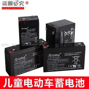 Aroma華龍3-FM-4.5(6V4.5Ah20hR)兒童電動車玩具摩托車電瓶蓄電池