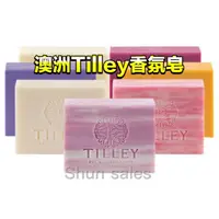 在飛比找蝦皮購物優惠-♛開立發票  澳洲 Tilley植粹香氛皂♛專櫃等級 百年品