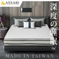 在飛比找momo購物網優惠-【ASSARI】立體緹花正硬式四線乳膠獨立筒床墊(雙人5尺)