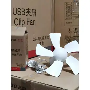 志高充電USB小吊扇床上掛蚊帳微風扇宿舍靜音大風力無線可調速掉