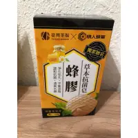在飛比找蝦皮購物優惠-台灣茶摳 X 情人蜂蜜  蜂膠草本抗菌皂