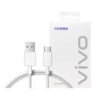 在飛比找momo購物網優惠-【vivo】原廠 Type-C 閃充傳輸充電線 3A_適用X