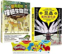 在飛比找三民網路書店優惠-最有趣的昆蟲與生物遊戲套書（Play-Doh培樂多四色組補充