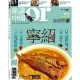 【MyBook】Or旅讀中國 12月號/2014 第34期 /寧紹食茶酒器(電子雜誌)