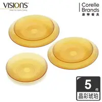 在飛比找森森購物網優惠-美國康寧 VISIONS 晶彩琥珀5件式餐盤組-E01