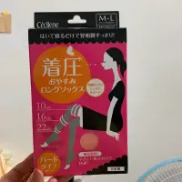 在飛比找蝦皮購物優惠-✨全新✨cecilene✨日本製壓力襪