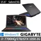 【上震科技】GIGABYTE Sabre15G 15.6吋 i7-7700HQ GTX1050 WIN10