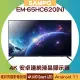 【贈16吋直流扇+基本安裝】SAMPO 聲寶 65型 EM-65HC620 4K 安卓連網液晶電視/顯示器