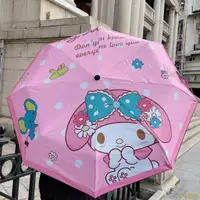 在飛比找樂天市場購物網優惠-小V優購卡通摺疊雨傘全自動遮陽太陽傘休閒晴雨傘