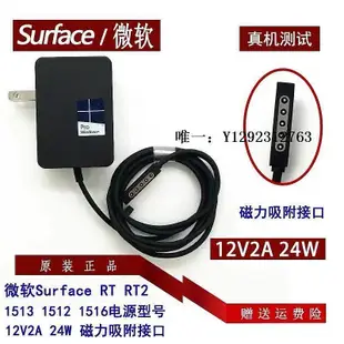 電源適配器微軟surface充電器pro7/6/5/4/3/2/1充電線Laptop2電源適配器BooK充電器